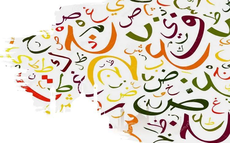 Read Arabic Script,Course,Arabic Reading Code - Cracking the Arabic Reading Code: A Comprehensive Course - IJAAZAH Read Arabic Script
