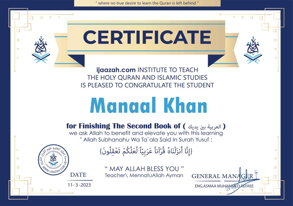 - Malaika Khan & Mashaal Khan & Manaal Khan - IJAAZAH