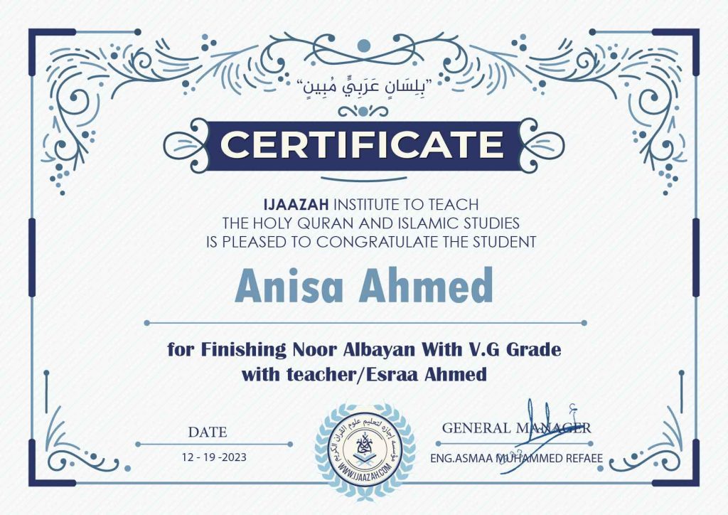Anisa Ahmed for Finishing Noor Albayan