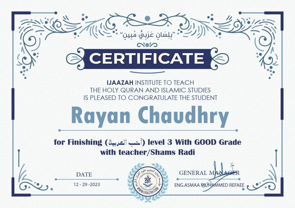 Rayan Chaudhry & Myra Chaudhry for Finishing (احب العربية) level 3