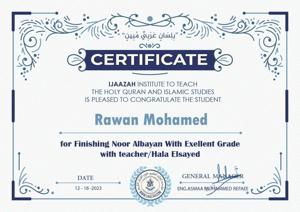 Rawan Mohamedfor Finishing Noor Albayan