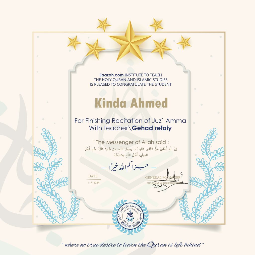 Kinda Ahmed For Finishing Recitation of Juz’ Amma