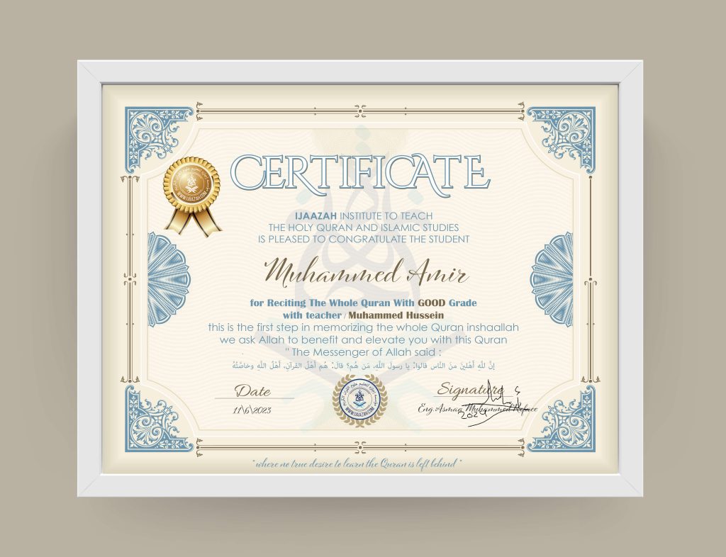 Muhammed Amir For Reciting The Whole Quran
