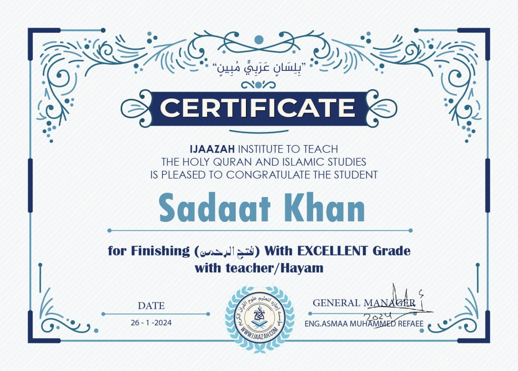 Sadaat Khan for Finishing (فتح الرحمن)