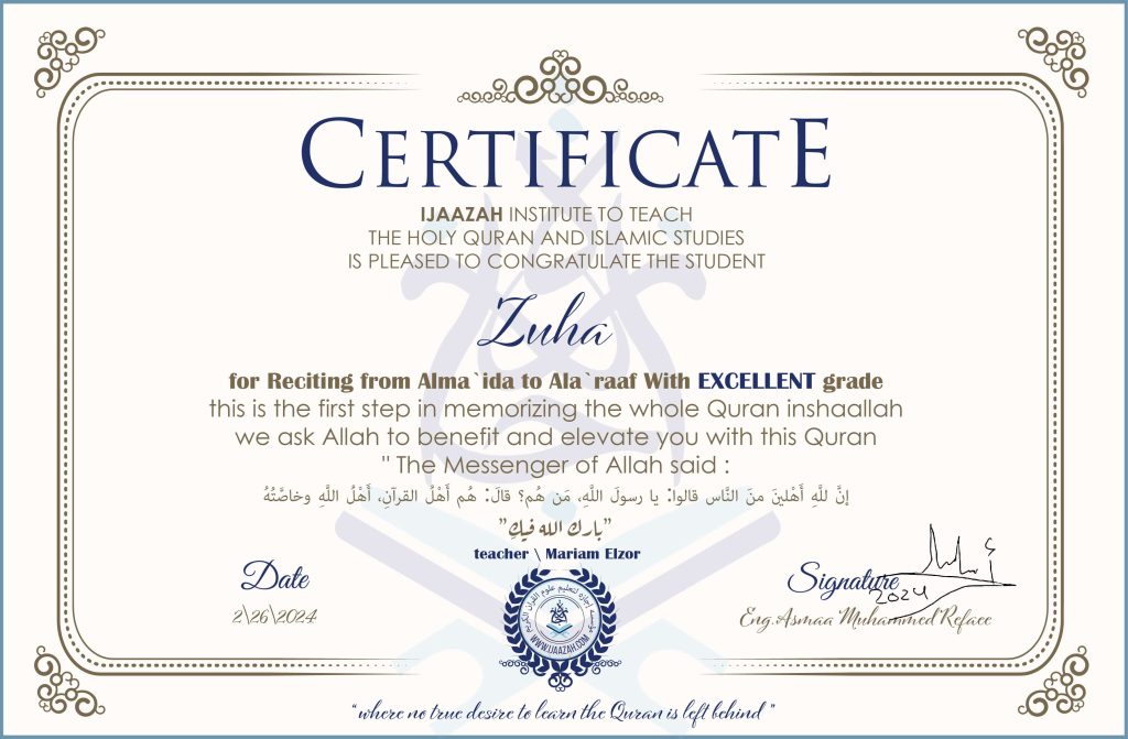 Zuha for Reciting from Alma ‘ida to Ala ‘raaf