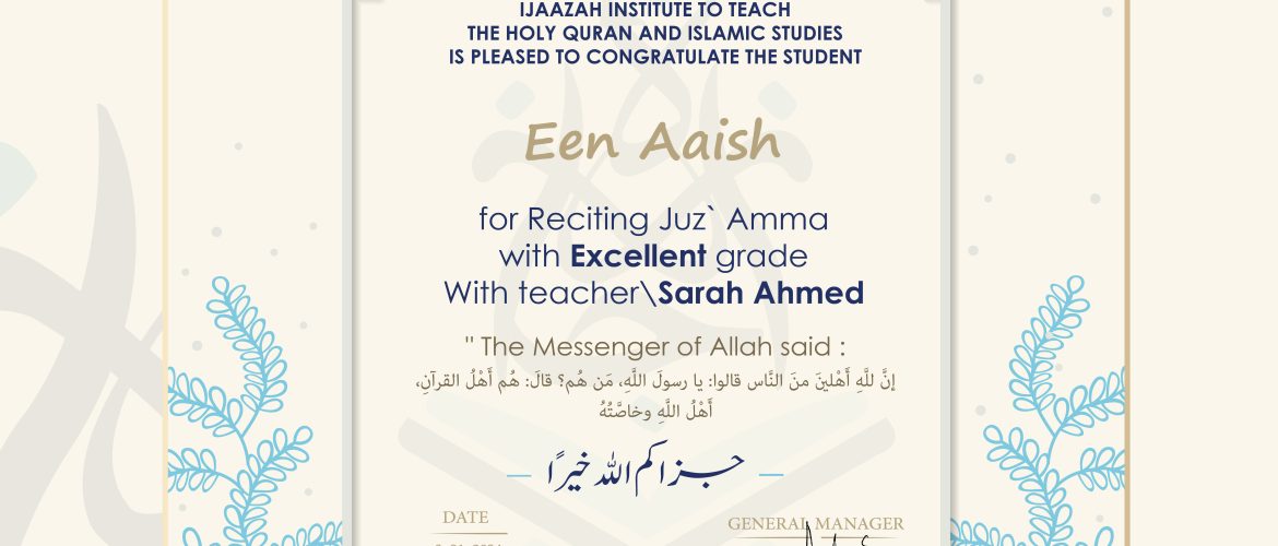 - Een Aaish for Reciting Juz' Amma - IJAAZAH