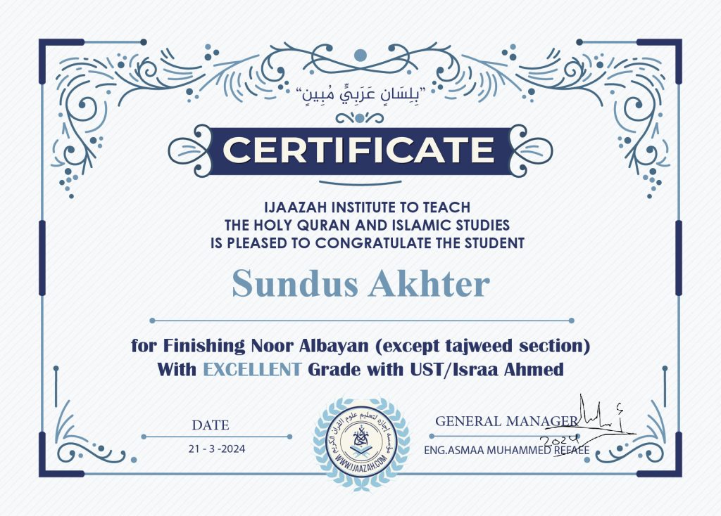 Sundus Akhter For Finishing (نور البيان ص76)