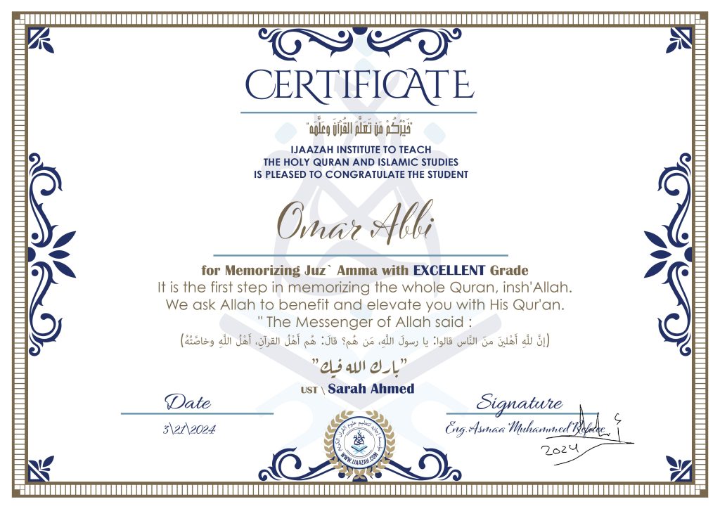 Omar Abbi for Memorizing Juz’ Amma