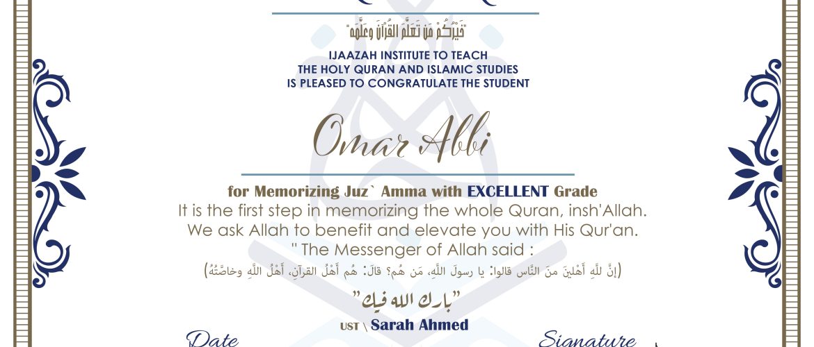 - Omar Abbi for Memorizing Juz' Amma - IJAAZAH