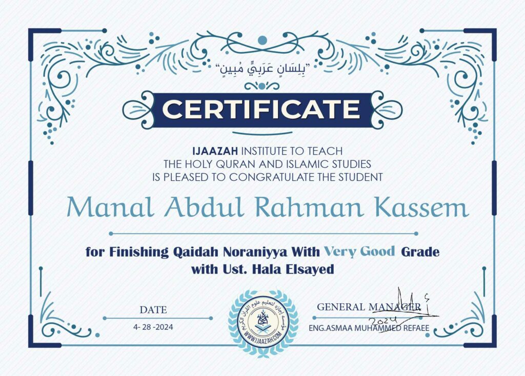Manal Abdul Rahman Finishing Qa’idah Noraniyya