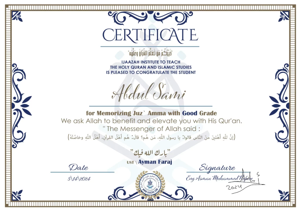 Abdul Sami for Memorizing Juz` Amma
