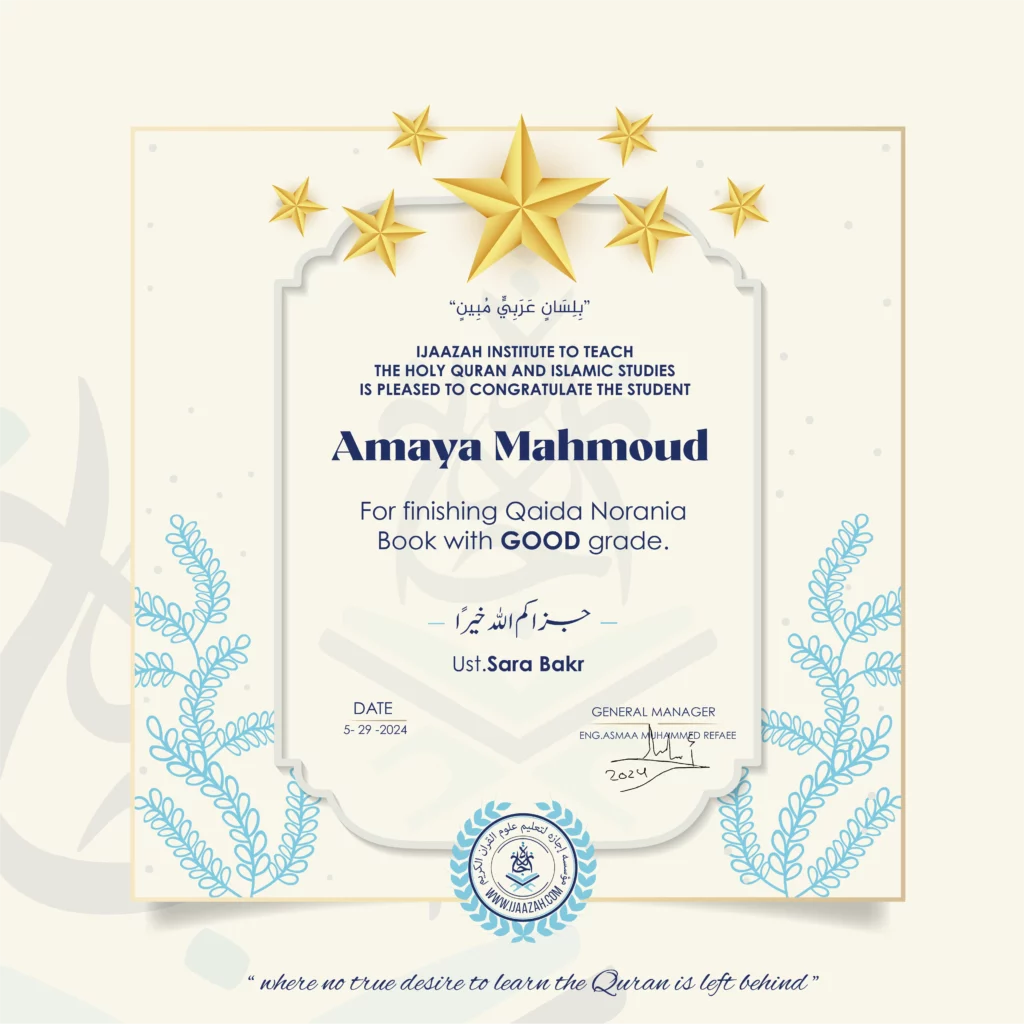 Amaya Mahmoud For Finishing Qaida Norania Book