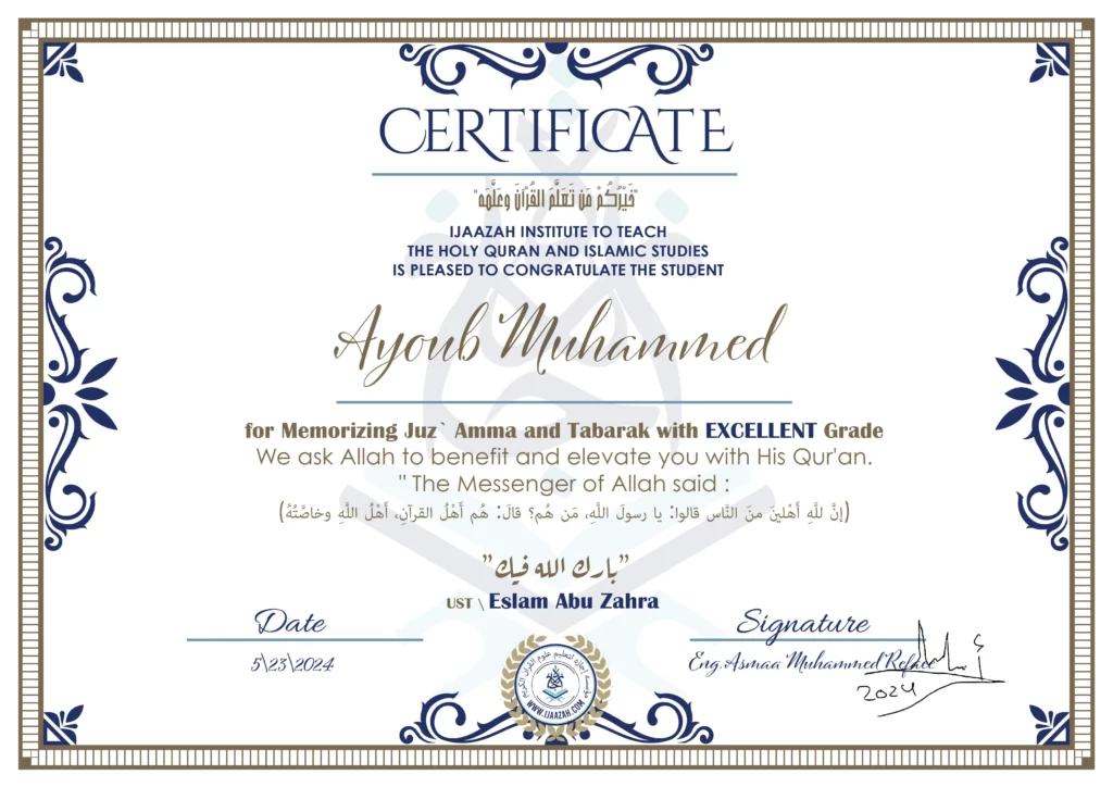 Ayoub Muhammed for Memorizing Juz` Amma and Tabarak