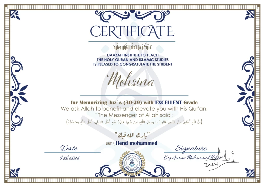 Mohsina for Memorizing Juz`s (30-29)