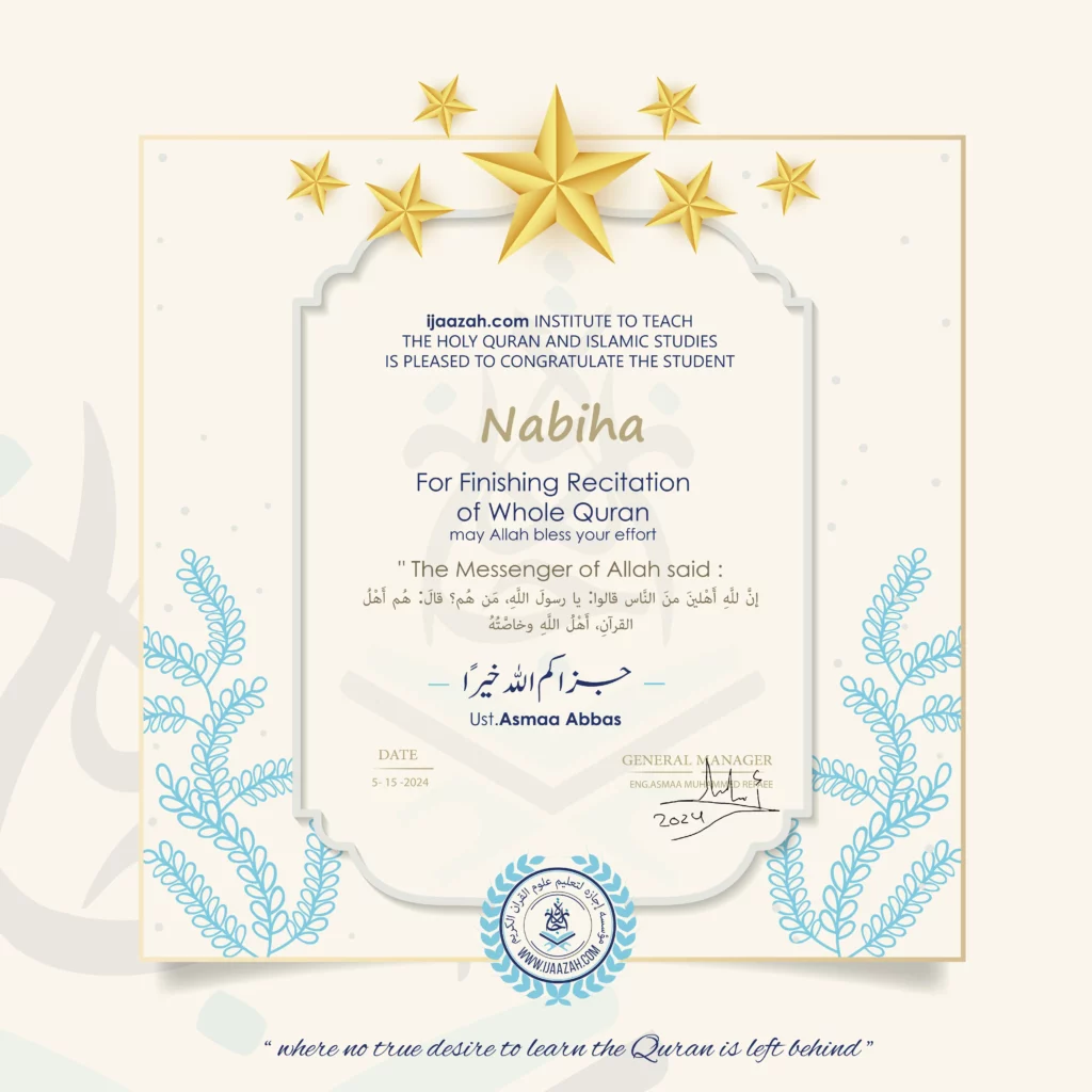 Nabiha For Finishing Recitaion of Whole Quran