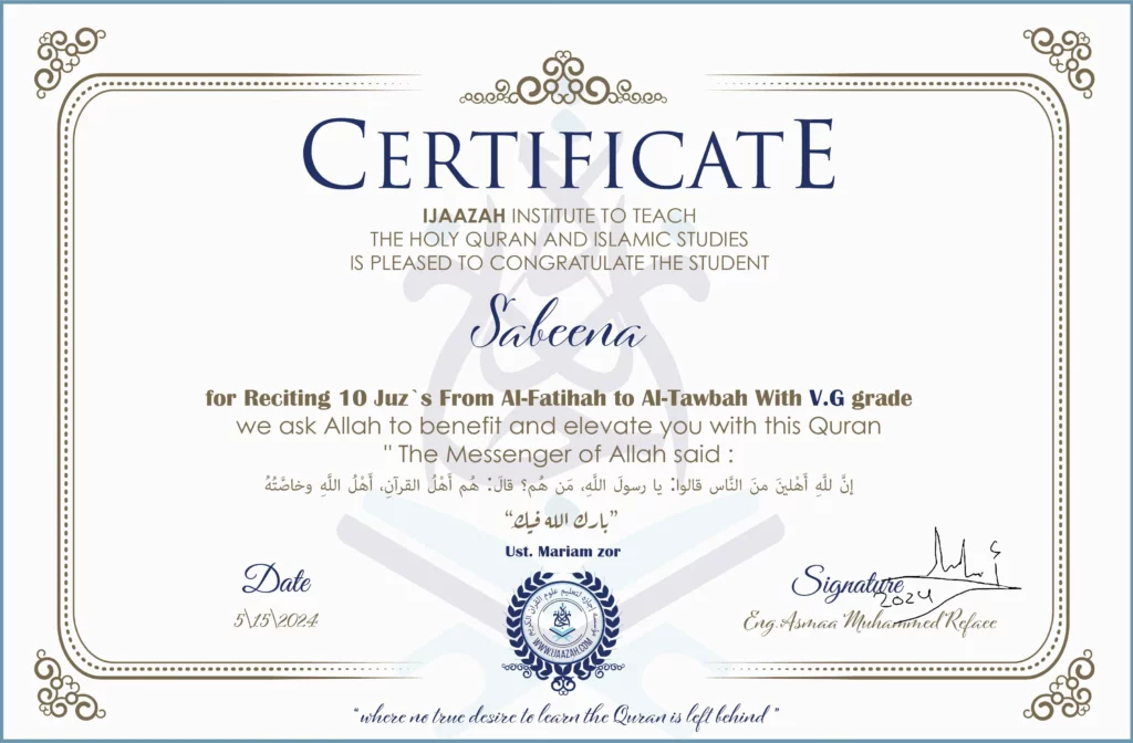 Sabeena for Reciting 10 Juz`s From Al-Fatihah to Al-Tawbah