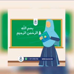 - Ijaazah Teachers - IJAAZAH