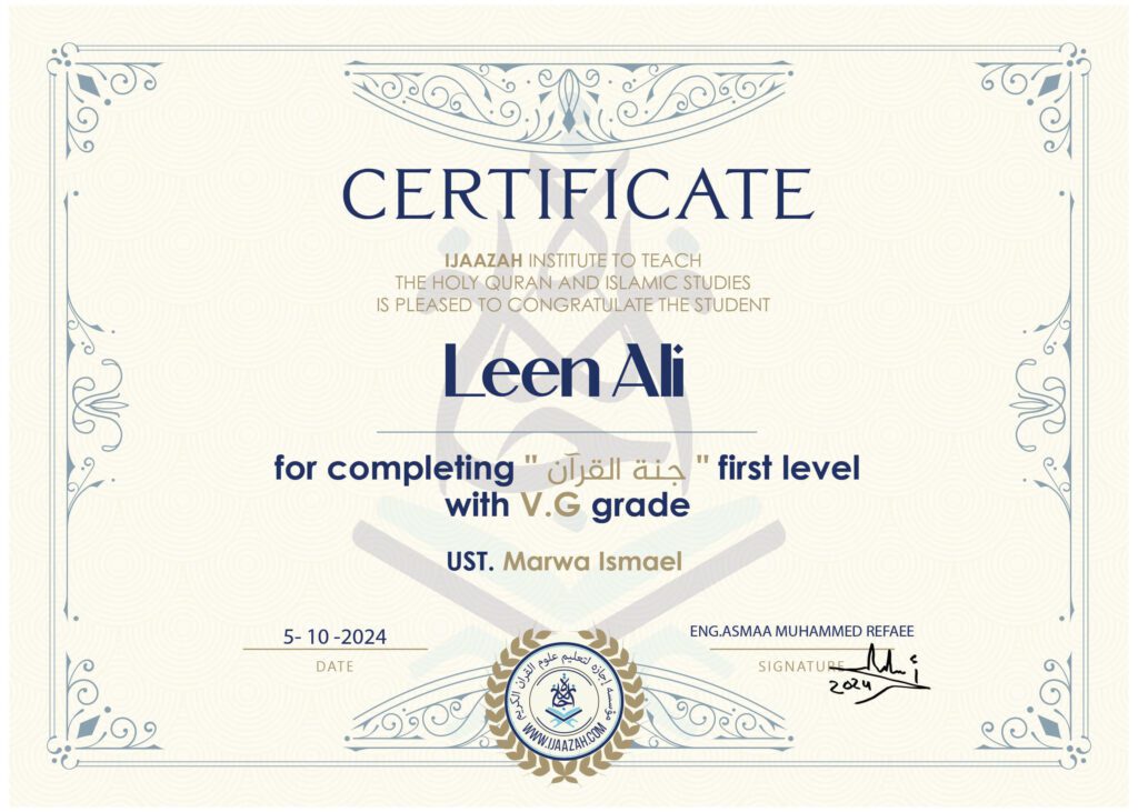 Leen Ali for completing “جنة القرآن”