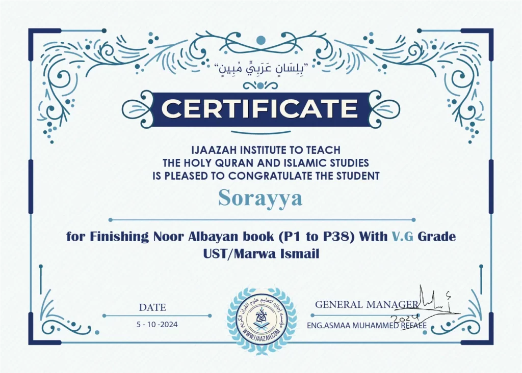 Sorayya for Finishing Noor Albayan book (P1 to P38)