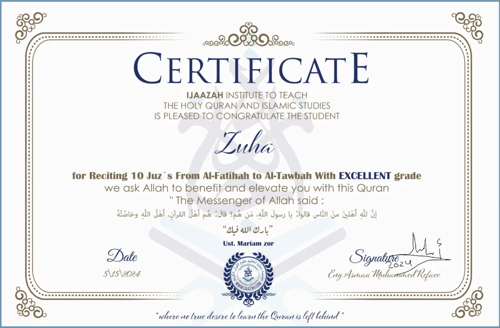 Zuha for Reciting 10 Juz`s From Al-Fatihah to Al-Tawbah