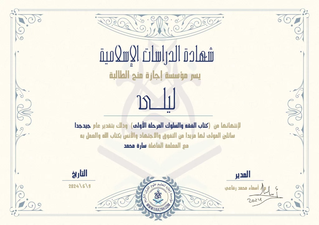 ليلى و فريدة لإنتهائهم من (كتاب الفقه والسلوك المرحله الأولى)