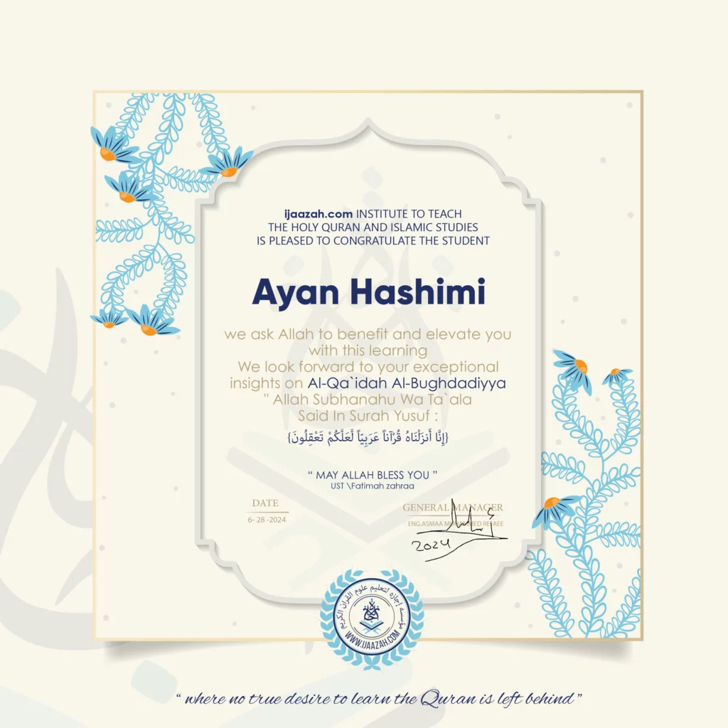 ayan Hashimi insights on Al-Qa`idah Al-Bughdadiyya