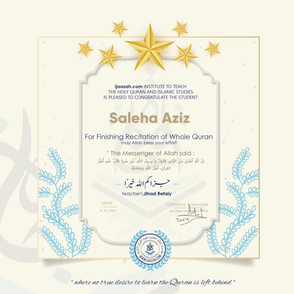 Saleha Aziz For Finishing Recitation of Whole Quran