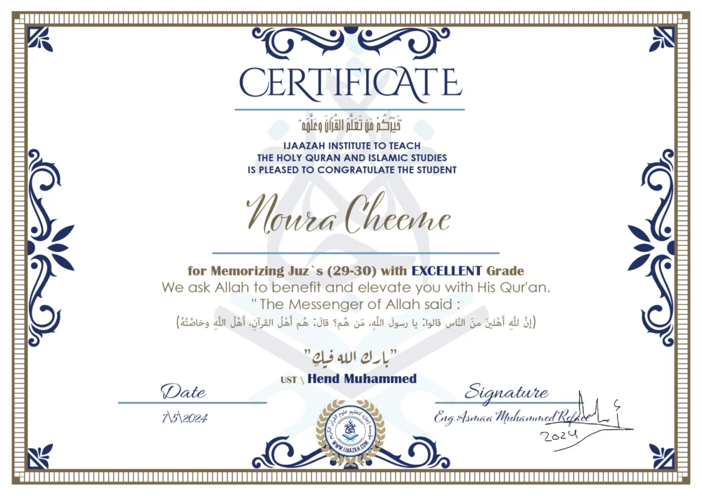 Noura Cheeme for Memorizing Juz` (29-30)