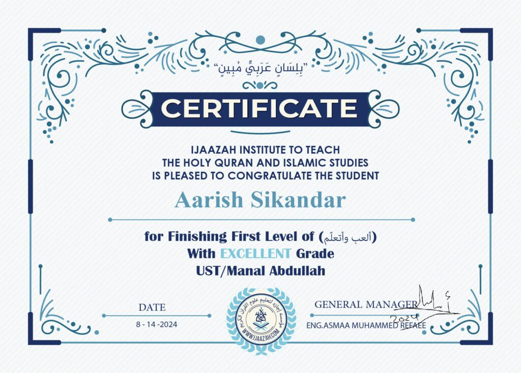 Aarish Sikandar For Finishing First Level of (ألعب وأتعلم)