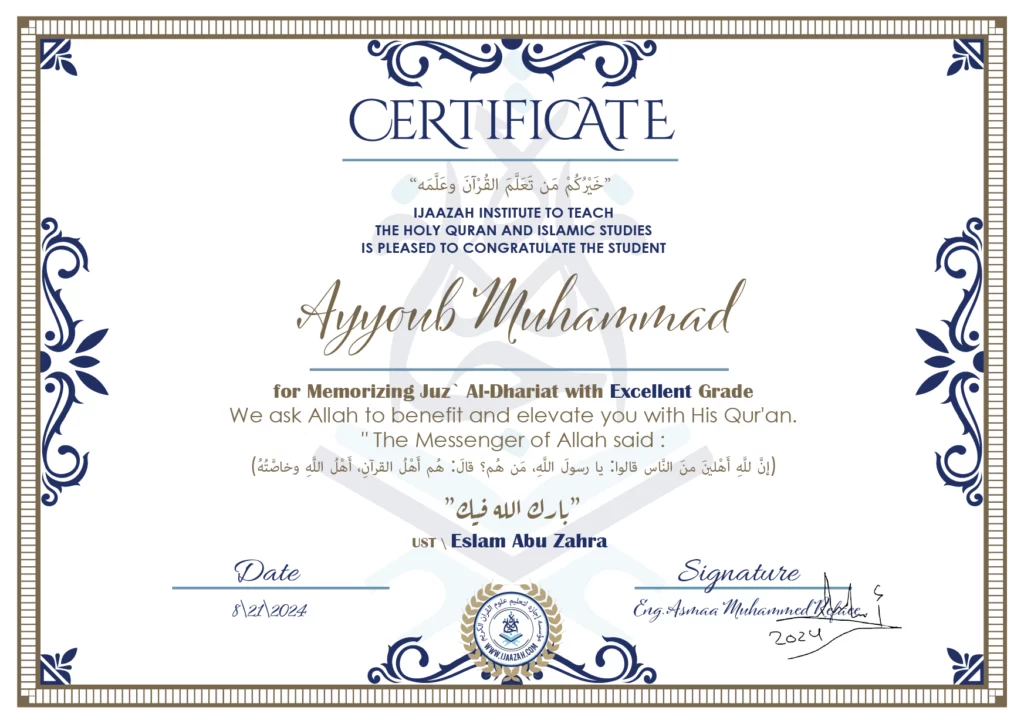 Ayyoub Muhammad for Memorizing juz` Al-Dhariat