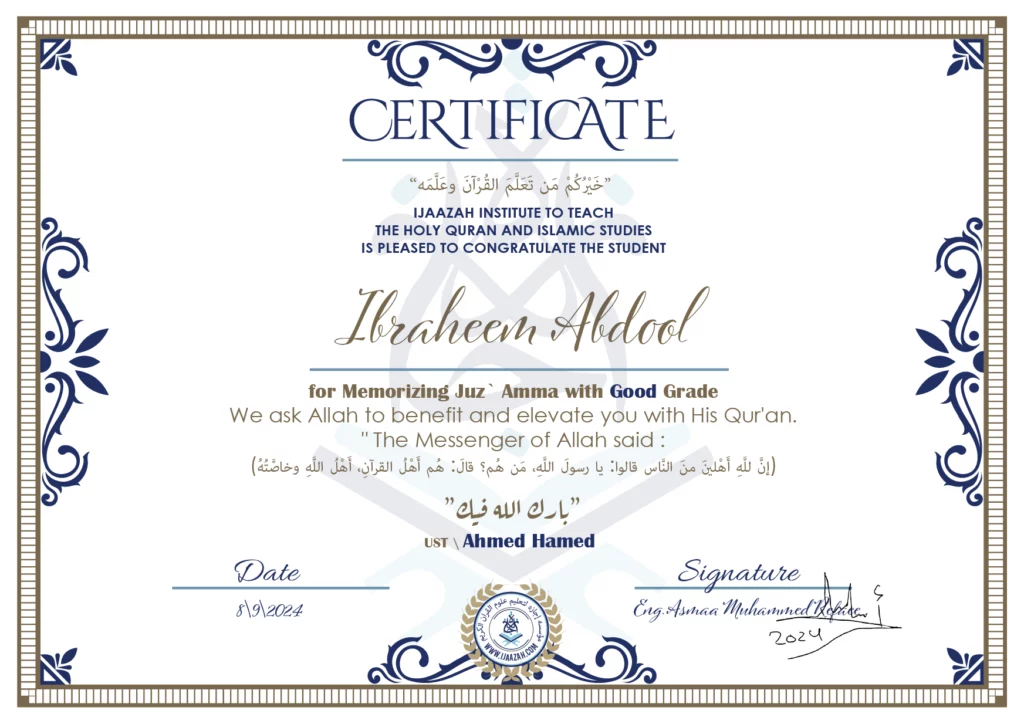 Ibraheem Abdool for Memorizing juz` Amma