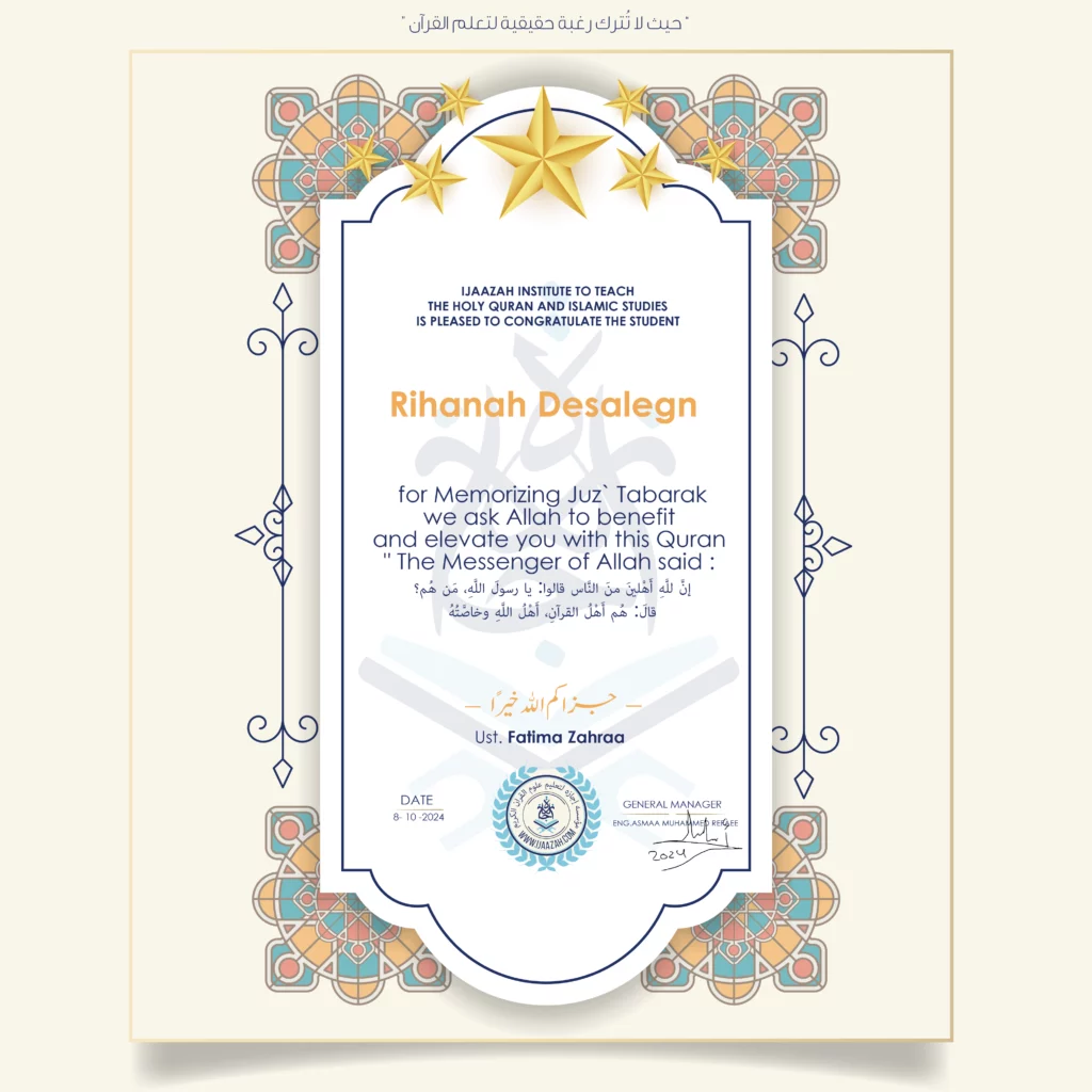 Rihanah Desalegn for Memorizing Juz’ Tabarak