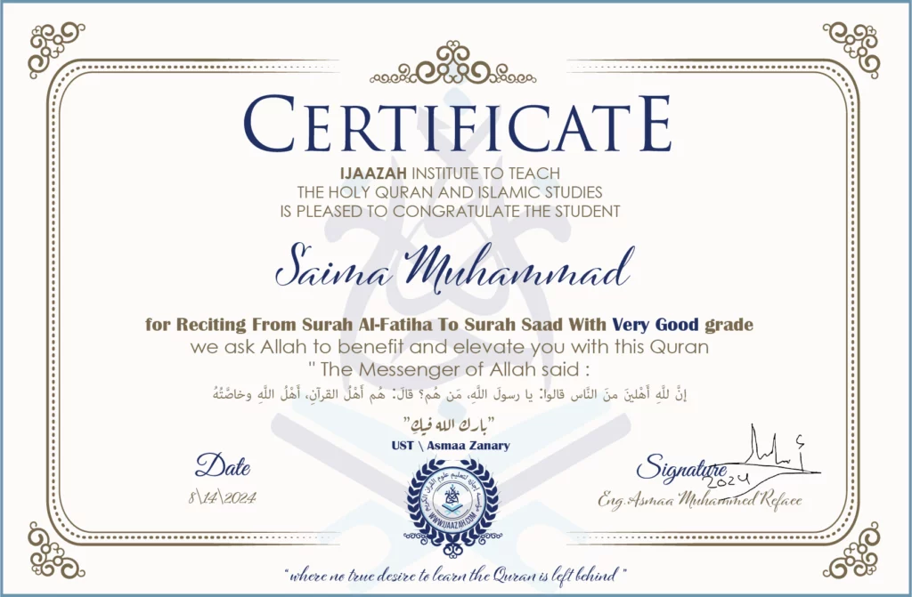 Saima Muhammad for Reciting From Surah Al-Fatiha To Surah saad