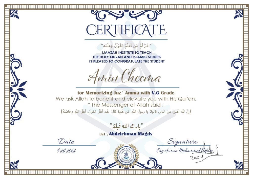 Amin Cheema for Memorizing juz’ Amma