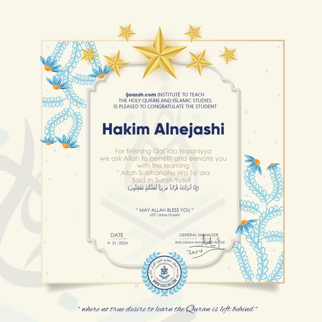 Hakim Alnejashi for Finishing Qai’ida Noraniyya