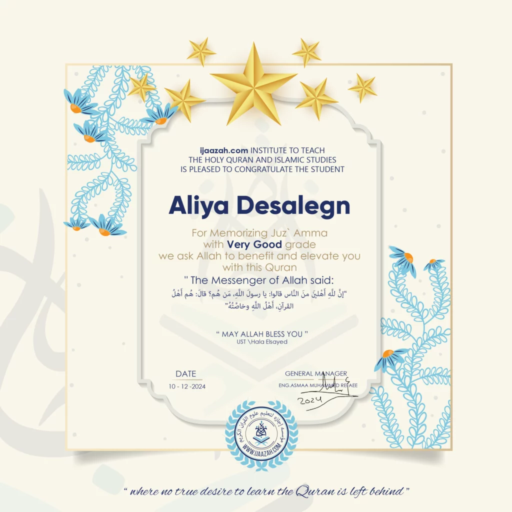 Aliya Desalegn for Memorizing juz’ Amma