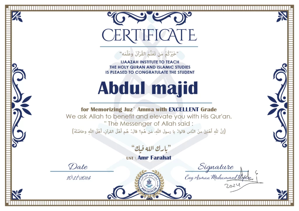 Abdul majid for Memorizing juz’ Amma
