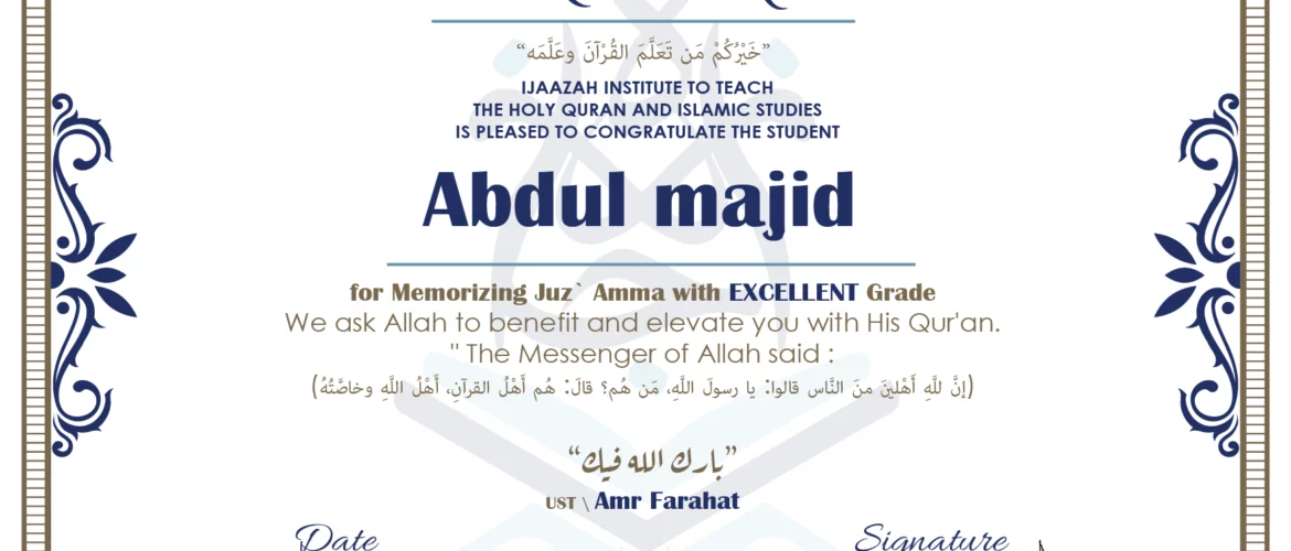 - Abdul majid for Memorizing juz' Amma - IJAAZAH