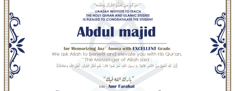 - Abdul majid for Memorizing juz' Amma - IJAAZAH