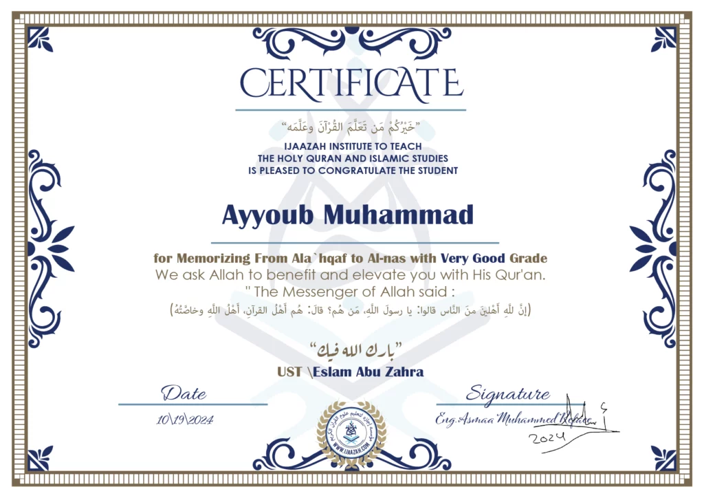 Ayyoub Muhammad for Memorizing From Ala’hqaf To Al-Nas