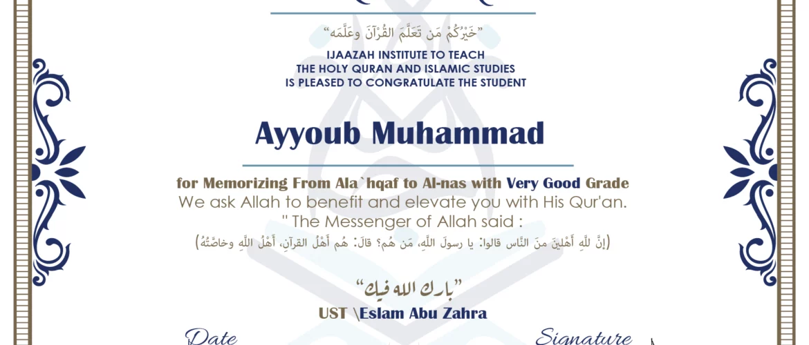 - Ayyoub Muhammad for Memorizing From Ala'hqaf To Al-Nas - IJAAZAH