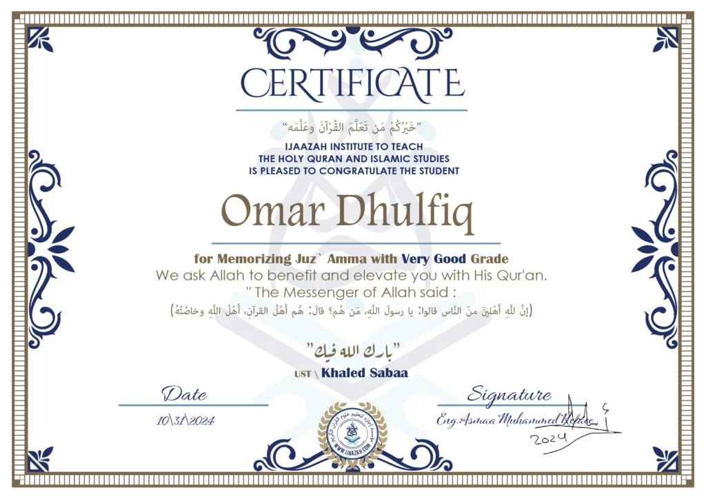 Omar Dhulfiq for Memorizing Juz’ Amma
