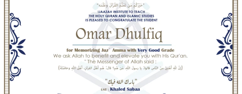 - Omar Dhulfiq for Memorizing Juz' Amma - IJAAZAH
