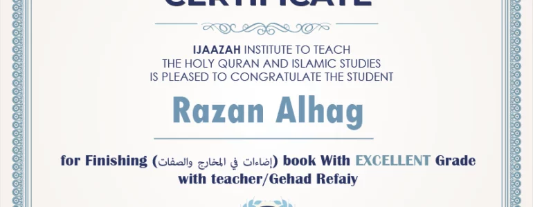 - Razan Alhag for Finishing (إضاءات في المخارج والصفات) book - IJAAZAH