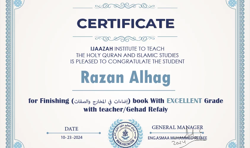 - Razan Alhag for Finishing (إضاءات في المخارج والصفات) book - IJAAZAH