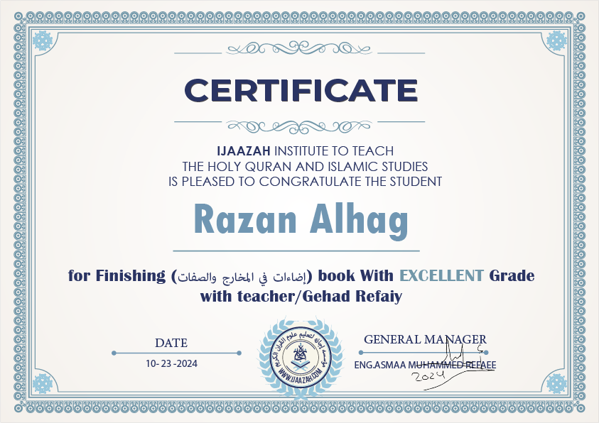 - Razan Alhag for Finishing (إضاءات في المخارج والصفات) book - IJAAZAH