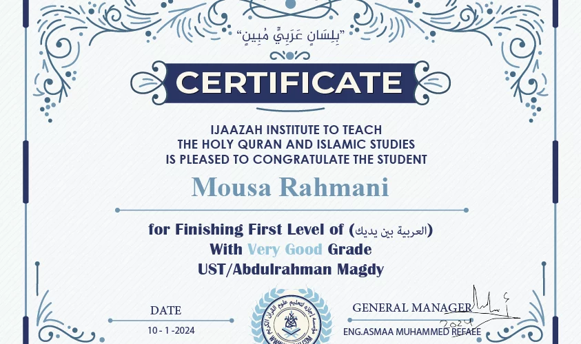 - Mousa Rahmani For Finishing First level of (لعريية بين يديك) - IJAAZAH