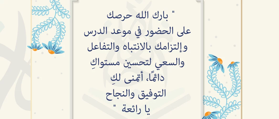 - بطاقة تشجيعية إلى هنا - IJAAZAH