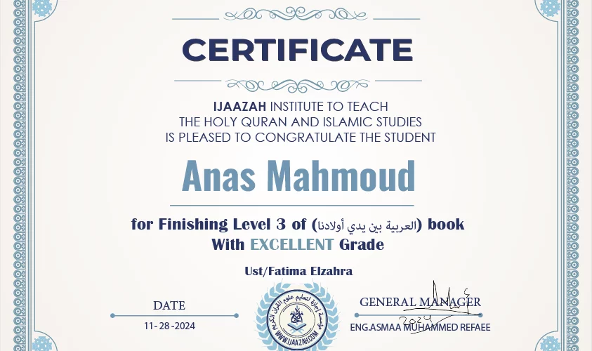 - Anas Mahmoud for Finishing Level 3 of (العربية بين يدي أولادنا) book - IJAAZAH