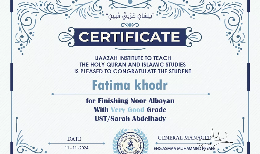 - Fatima khodr for Finishing Noor Albayan - IJAAZAH